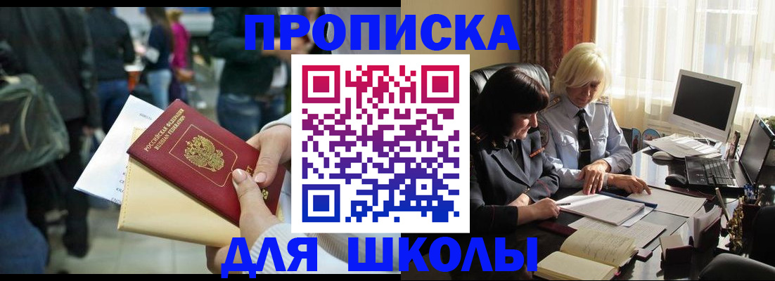 прописка гарантия в Набережных Челнах