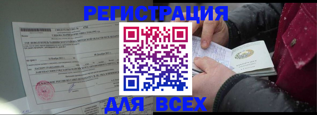 временная регистрация недорого в Набережных Челнах